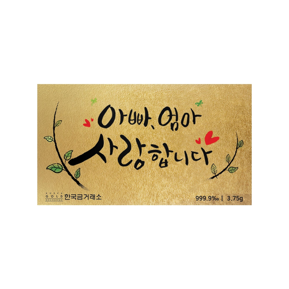 선물용 순금카드 3.75g